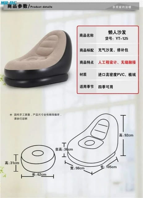 SILLÓN INFLABLE PUFF COMODO Y PORTÁTIL