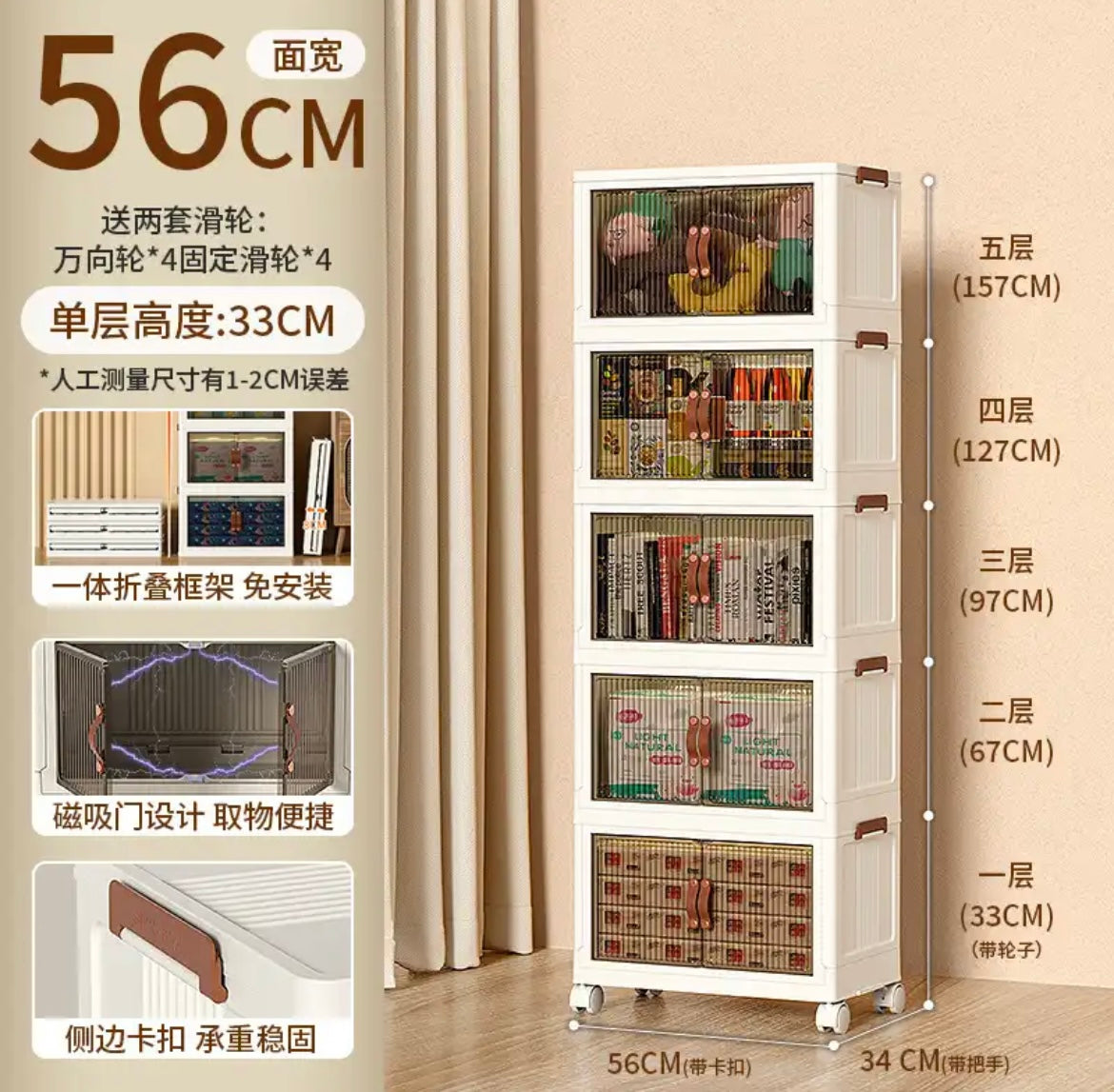 Estante plegable de 5 Niveles TIQUE
